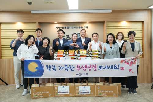 추석맞이 사회복지시설 위문물품 전달식